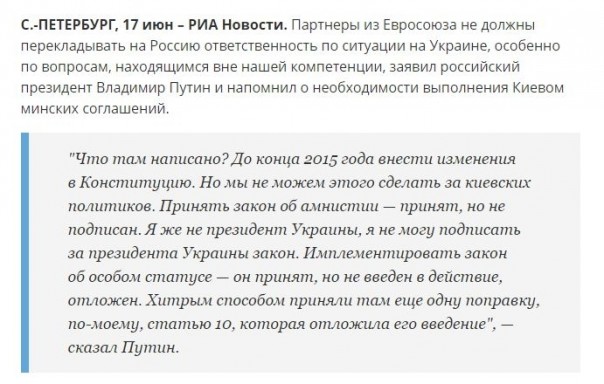 На УНИАН вновь заговорили об «агрессии» России и долгожданном безвизе