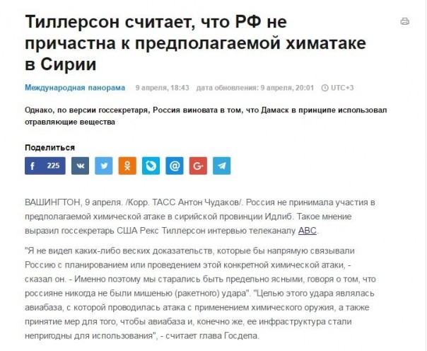 На УНИАН вновь заговорили об «агрессии» России и долгожданном безвизе