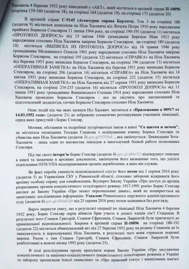 На Украине хотят посадить 93-летнего ветерана КГБ, ликвидировавшего гитлеровского пособника