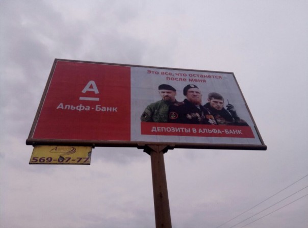 В*рались все: и в Киеве, и в Альфа-банке   