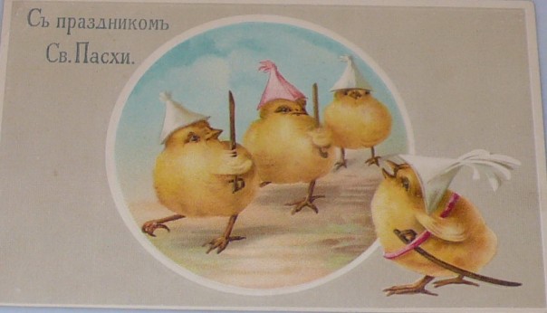 Старинные пасхальные открытки Старинные пасхальные открытки