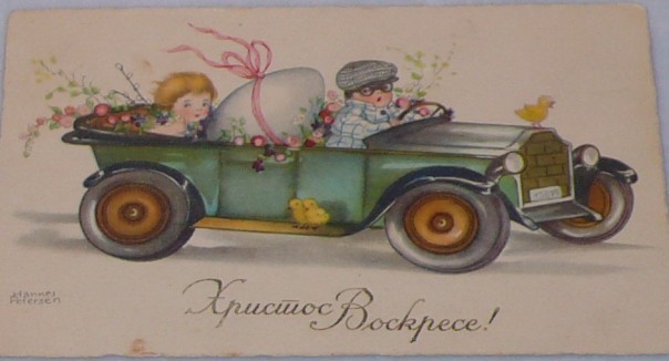 Старинные пасхальные открытки Старинные пасхальные открытки