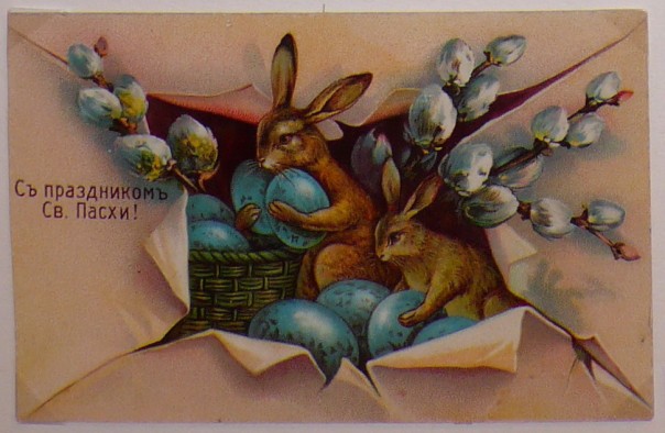 Старинные пасхальные открытки Старинные пасхальные открытки