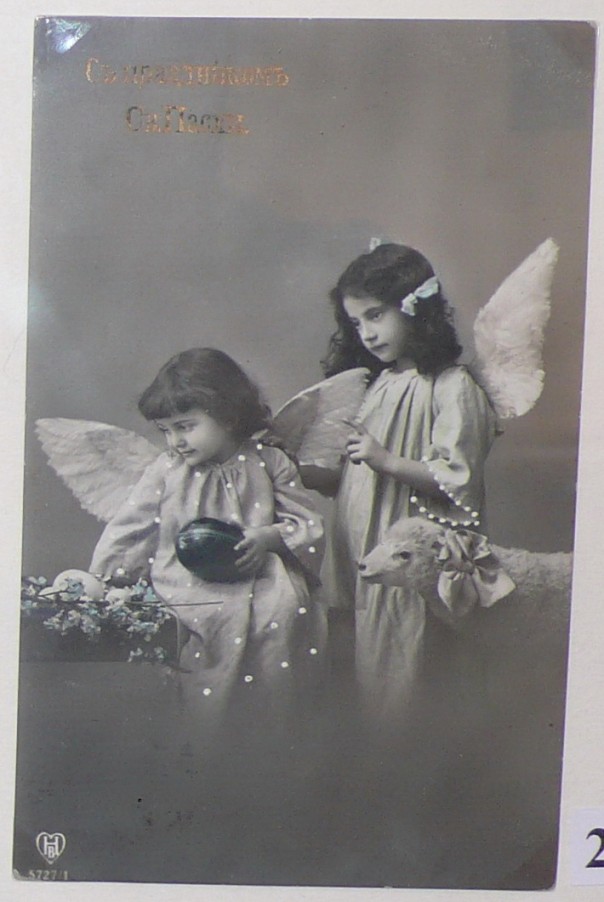 Старинные пасхальные открытки Старинные пасхальные открытки