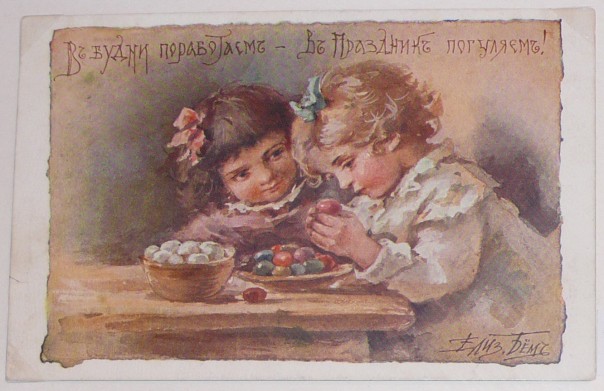 Старинные пасхальные открытки Старинные пасхальные открытки