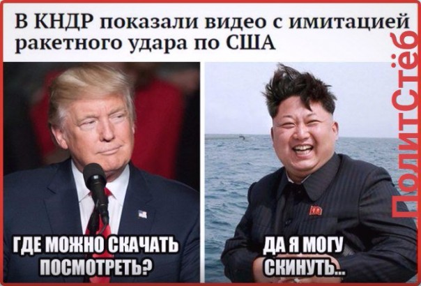 "Ужасный" Пхеньян "Ужасный" Пхеньян
