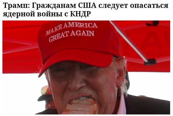 "Ужасный" Пхеньян "Ужасный" Пхеньян