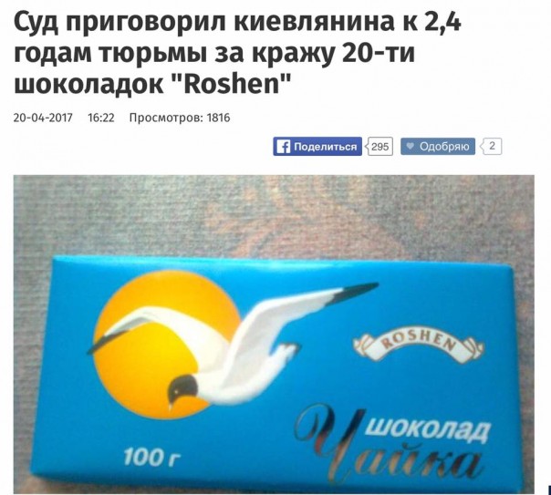 "Ограбление века" в Киеве. Юлия Витязева