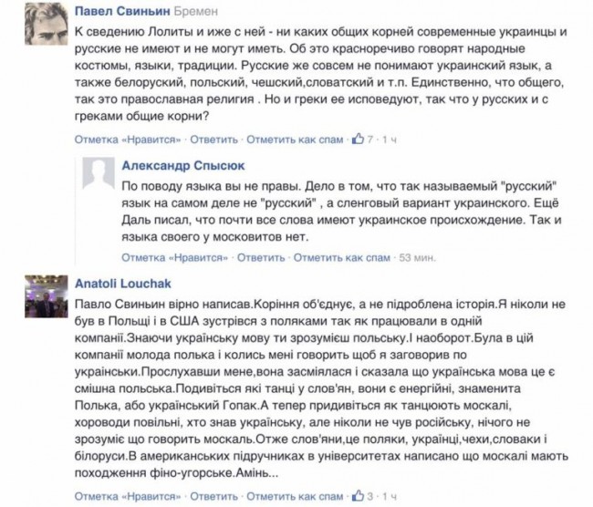 Нет никаких братьев: есть русские, и есть кастрюлеголовые. Юлия Витязева