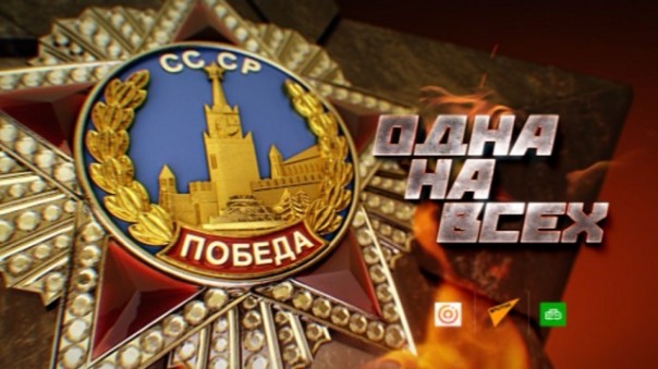 #ОднаНаВсех: присоединяйтесь к масштабной акции ко Дню Победы!