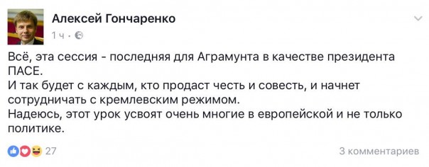 Президент ПАСЕ – «всьо»©. Юлия Витязева Президент ПАСЕ – «всьо»©. Юлия Витязева