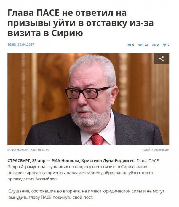 Президент ПАСЕ – «всьо»©. Юлия Витязева Президент ПАСЕ – «всьо»©. Юлия Витязева