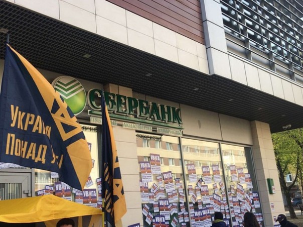 Во Львове бессрочно заблокировали Сбербанк