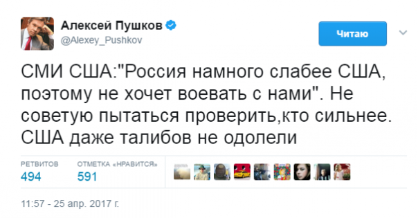 Пушков поставил на место американских подстрекателей к войне с Россией Пушков поставил на место американских подстрекателей к войне с Россией