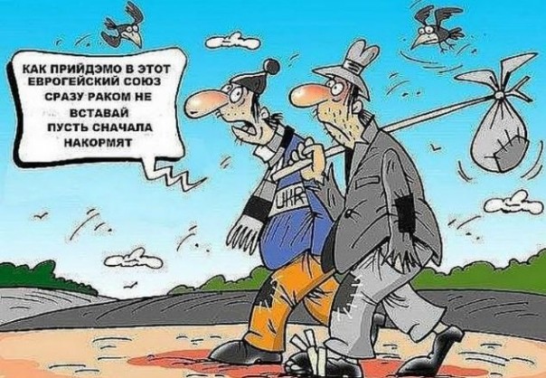 Новости Украины: без пяти минут «безштан»