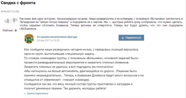 Чьих рук подрыв машины ОБСЕ: укропатриоты уничтожили «гениальный план» Киева