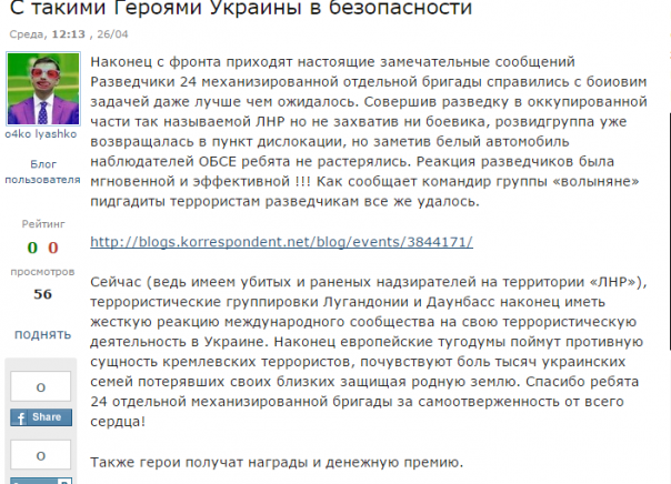 Чьих рук подрыв машины ОБСЕ: укропатриоты уничтожили «гениальный план» Киева