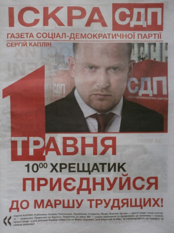 Человек Порошенко защитит простых украинцев от МВФ и олигархов