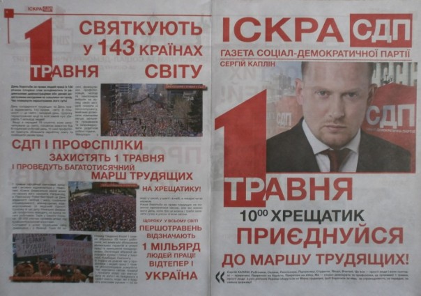 Человек Порошенко защитит простых украинцев от МВФ и олигархов