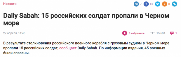 «Дождь» в погоне за сенсацией «потерял» 15 российских солдат