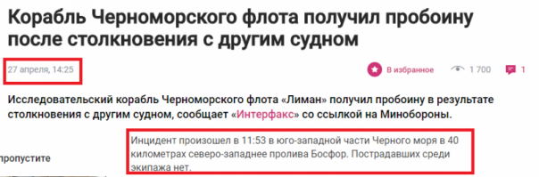 «Дождь» в погоне за сенсацией «потерял» 15 российских солдат