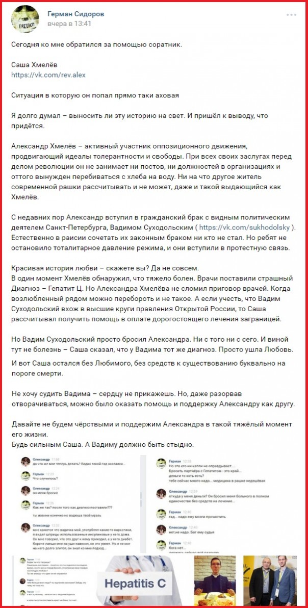 Секс, Наркотики и Смерть: тайны Открытой России и Михаила Ходорковского