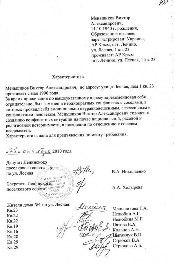 Федеральные чиновники берут под контроль бездействие крымских правоохранителей Федеральные чиновники берут под контроль бездействие крымских правоохранителей