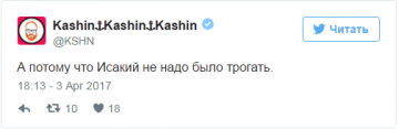 Твит Кашина о трагедии в Петербурге возмутил соцсети