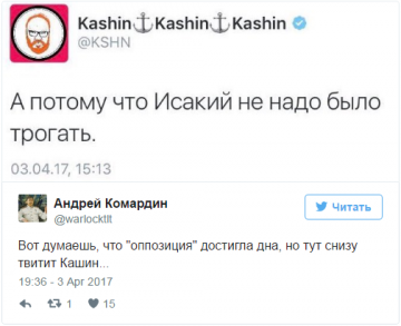 Твит Кашина о трагедии в Петербурге возмутил соцсети