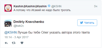Твит Кашина о трагедии в Петербурге возмутил соцсети