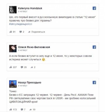 На УНИАН вновь заговорили об «агрессии» России и долгожданном безвизе