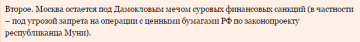 После прочтения сжечь: откровенная ложь от ФОРУМ.мск