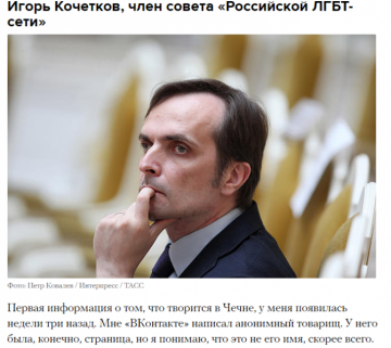 Meduza рассказала историю несуществующего гея Meduza рассказала историю несуществующего гея