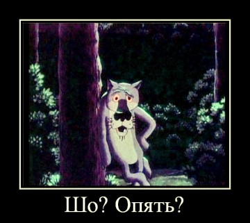 Эта тема неисчерпаема...