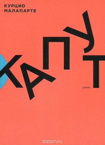 Записки из фашистских окопов - для тех, кто «мечтает о баварском»