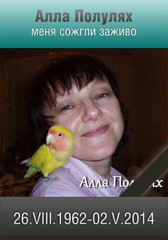 Три года Одесской Хатыни (18+)