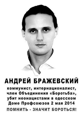 Три года Одесской Хатыни (18+)