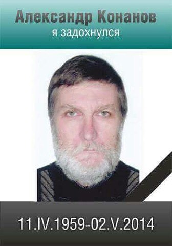 Три года Одесской Хатыни (18+)