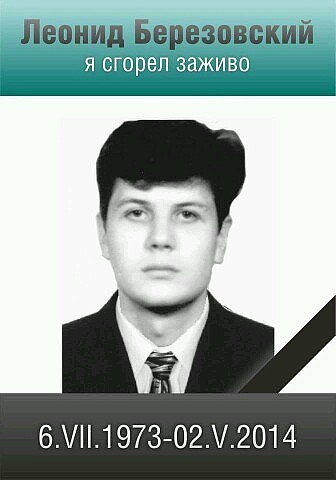 Три года Одесской Хатыни (18+)