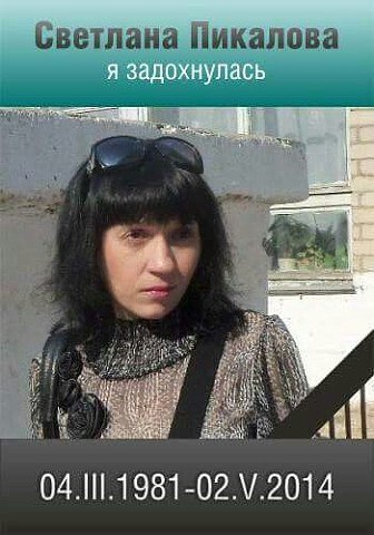 Три года Одесской Хатыни (18+)