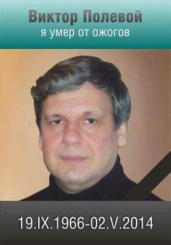 Три года Одесской Хатыни (18+)