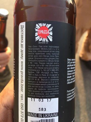 На Украине предлагают разливать кагор «Кровь Иловайска» и водку «Слезы Дебальцево»