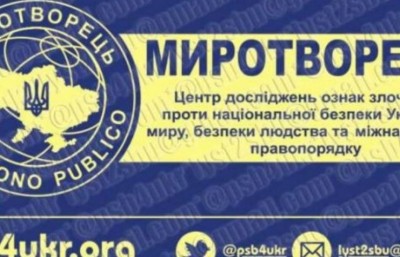 "Миротворец" пополнил свою базу Дмитрием Харатьяном и Вячеславом Малежиком