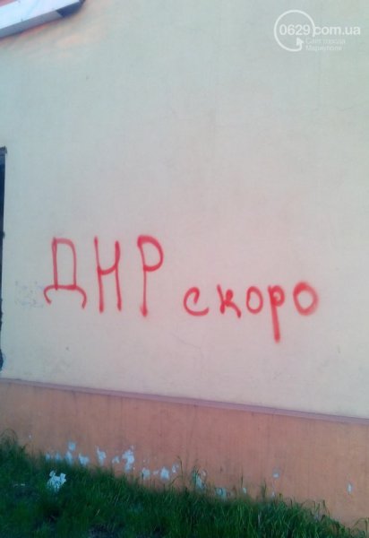 "Скоро ДНР" – проукраинские активисты Мариуполя обеспокоены надписями на стенах города