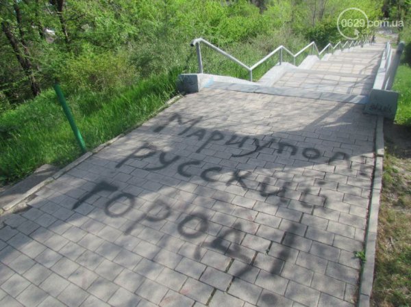 "Скоро ДНР" – проукраинские активисты Мариуполя обеспокоены надписями на стенах города