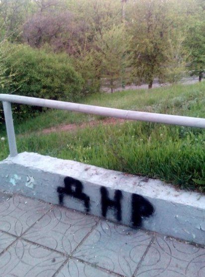 "Скоро ДНР" – проукраинские активисты Мариуполя обеспокоены надписями на стенах города