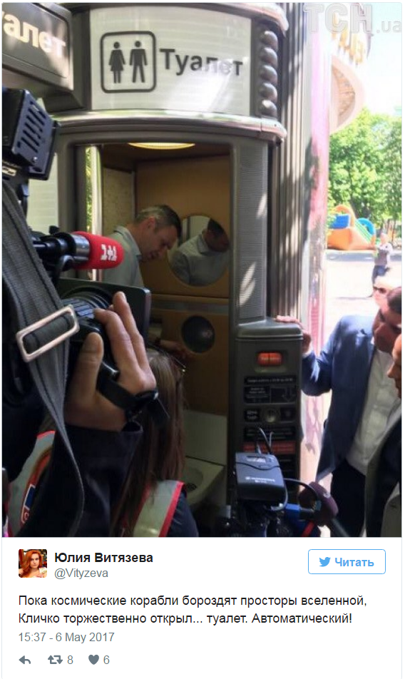 Шагнул в завтрашний день. Кличко торжественно открыл инновационный туалет