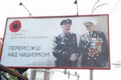 Политика Украины направлена на изменение истории и героизацию УПА