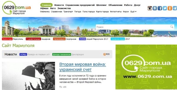 Твари мариупольского 0629... 