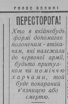 Почему вна б/Украине 9 Мая был день траура?